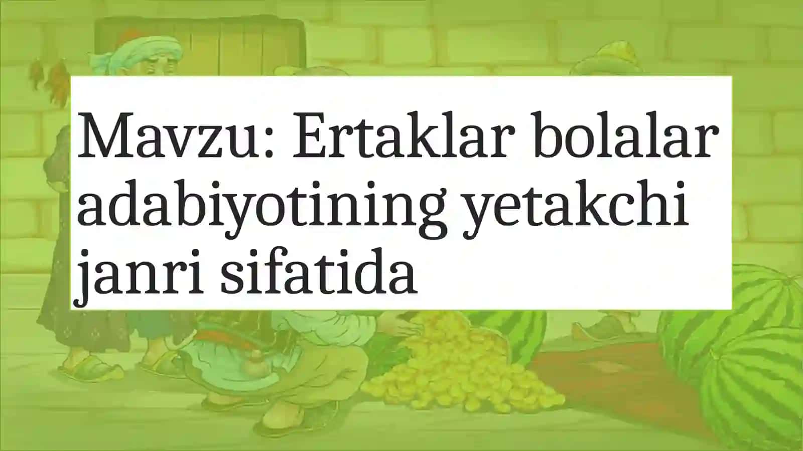 Ertaklar bolalar adabiyotining yetakchi janri sifatida 2