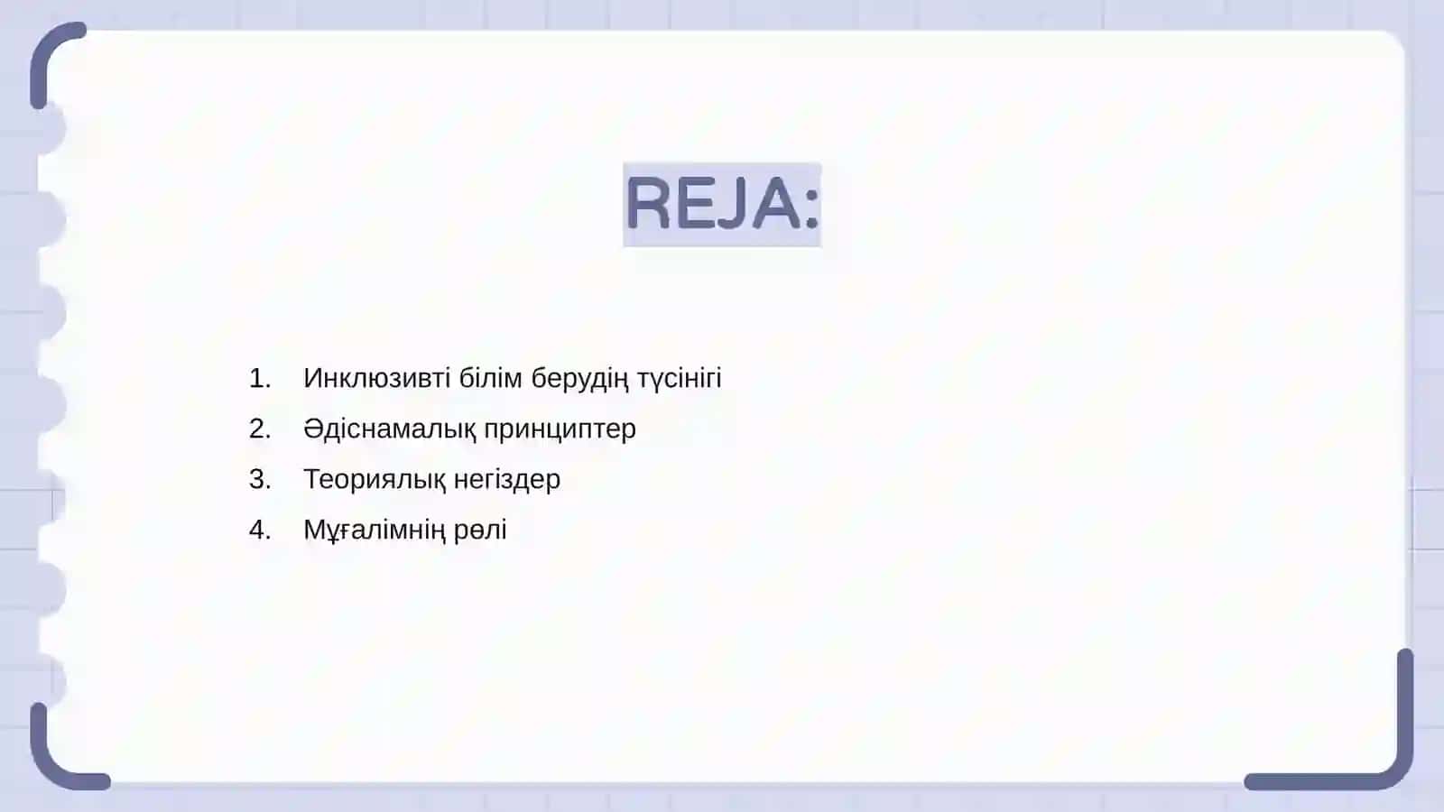 Инклюзивті білім берудің әдіснамалық және теориялық негіздері 2