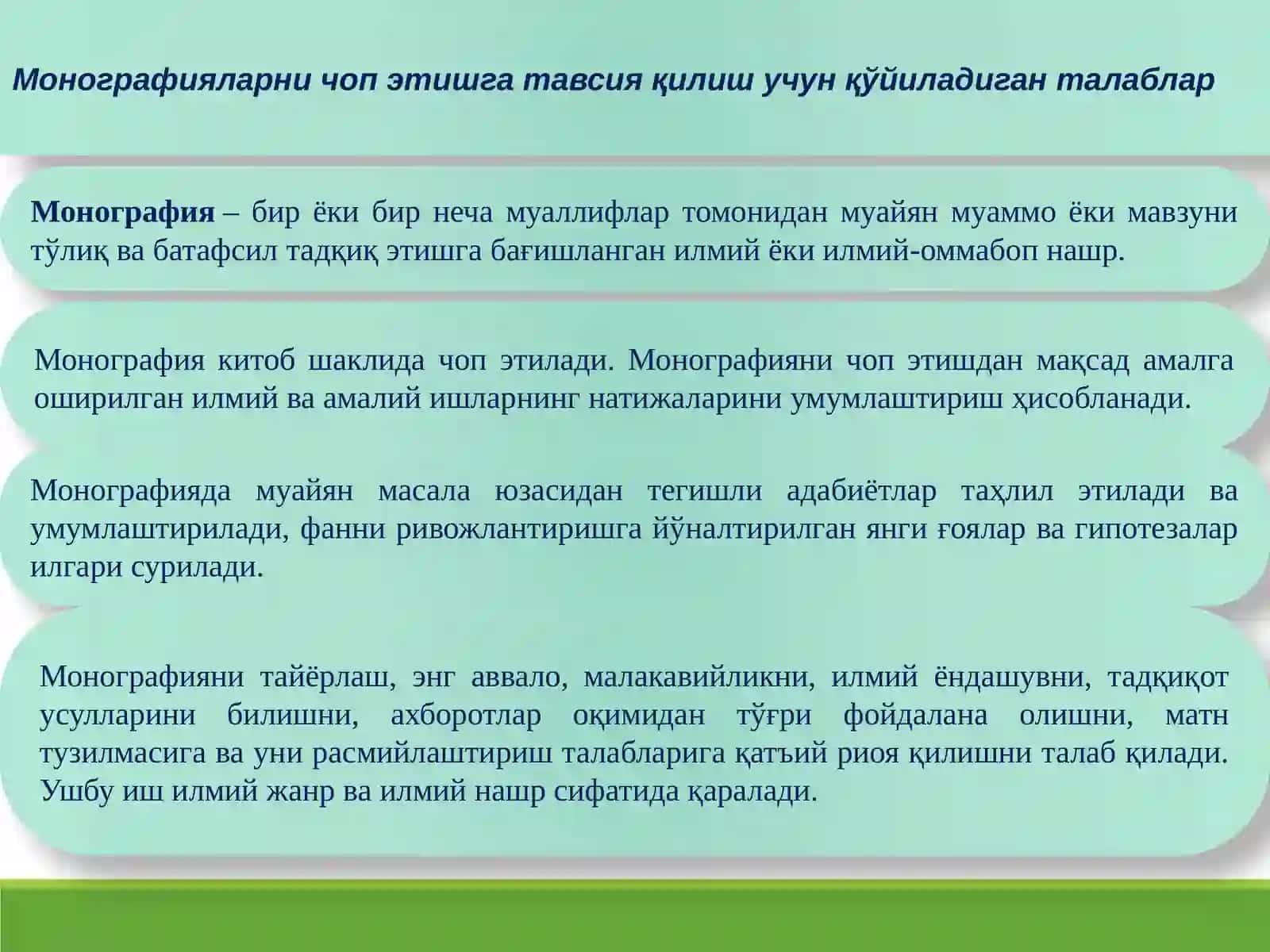 Монографияларни ёзиш ва чоп этишга қўйиладиган талаблар 2