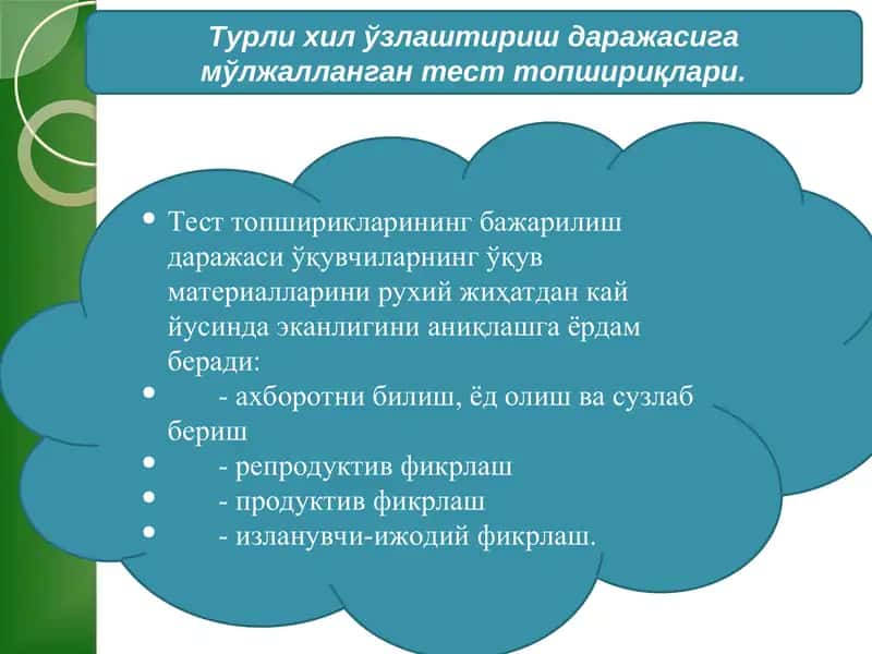 Test topshiriqlarining bajarilish darajalari va o‘quv materiallarini baholash mezonlari 2