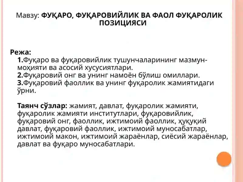 ФУҚАРО, ФУҚАРОВИЙЛИК ВА ФАОЛ ФУҚАРОЛИК ПОЗИЦИЯСИ 2