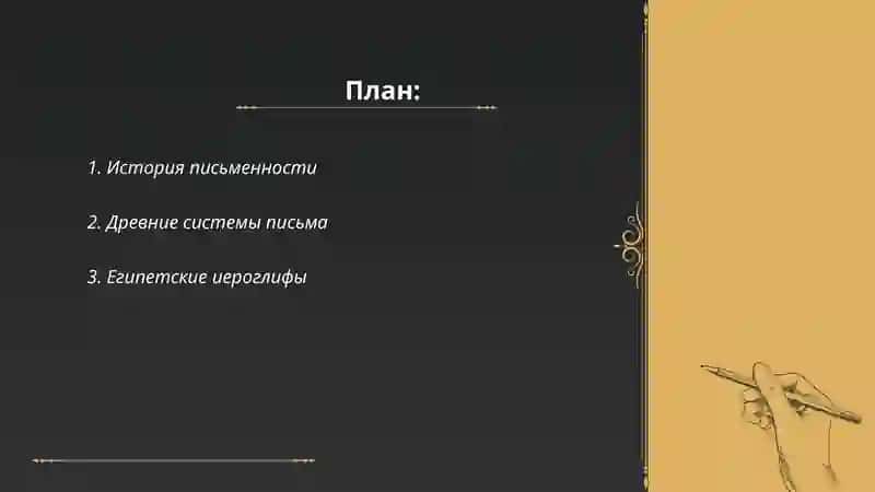 Письменность. Книгопечатание 2