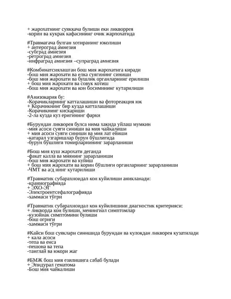 Кукрак кафаси 2