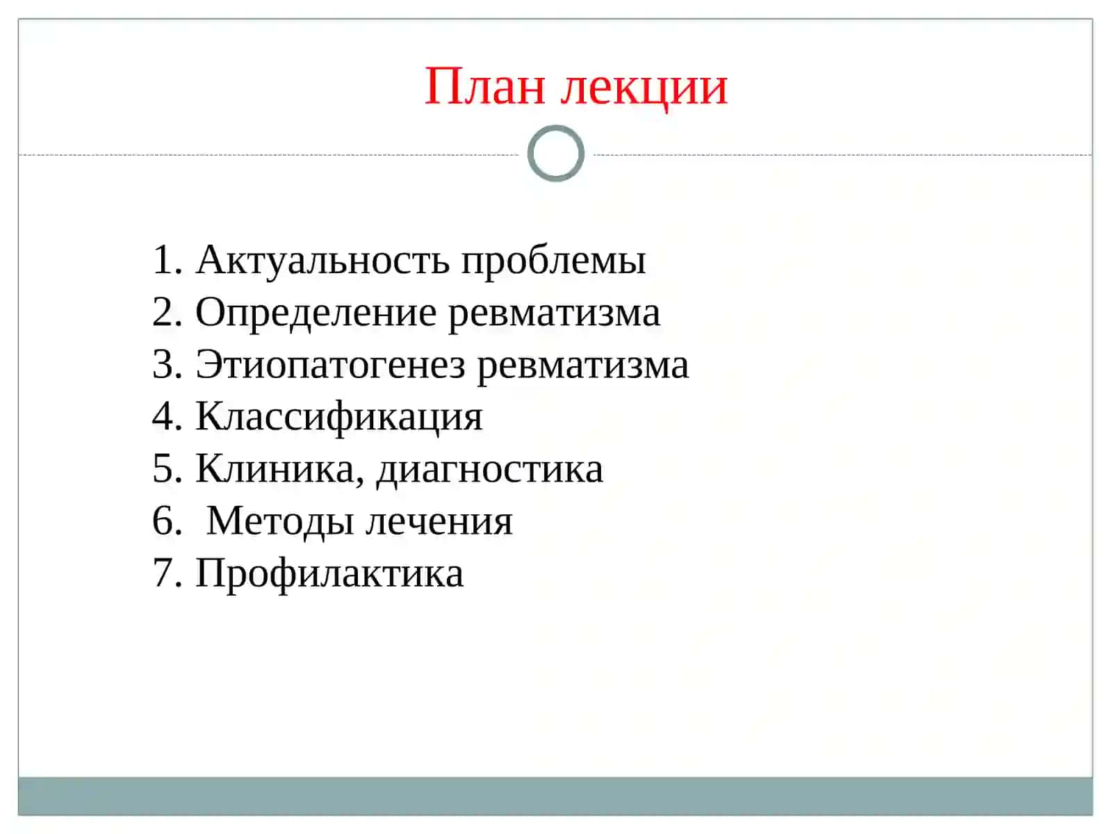ОСТРАЯ РЕВМАТИЧЕСКАЯ ЛИХОРАДКА ACUTE RHEUMATIC FEVER 2