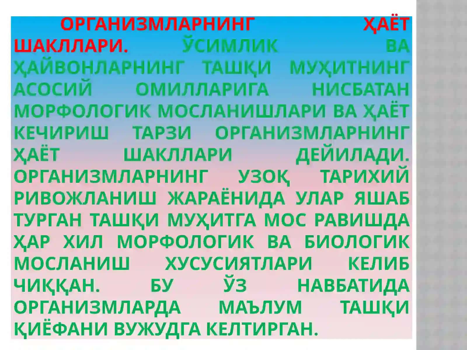 Ўсимлик ва ҳайвонларнинг ҳаёт шакллари 2