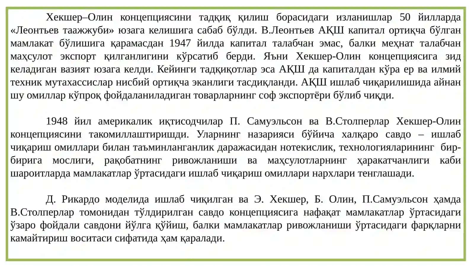 ХАЛҚАРО САВДО НАЗАРИЯСИ ВА ТАШҚИ САВДО СИЁСАТИ 2