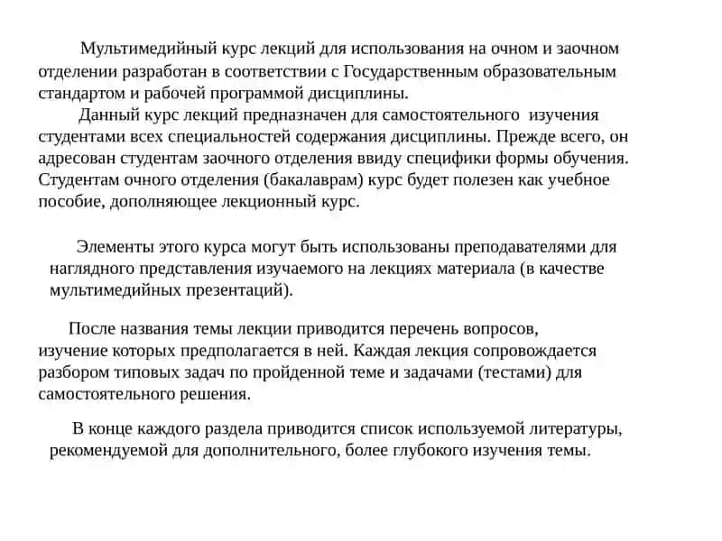 КРАТКИЙ КУРС ЛЕКЦИЙ ПО ОБЩЕЙ ФИЗИКЕ 2