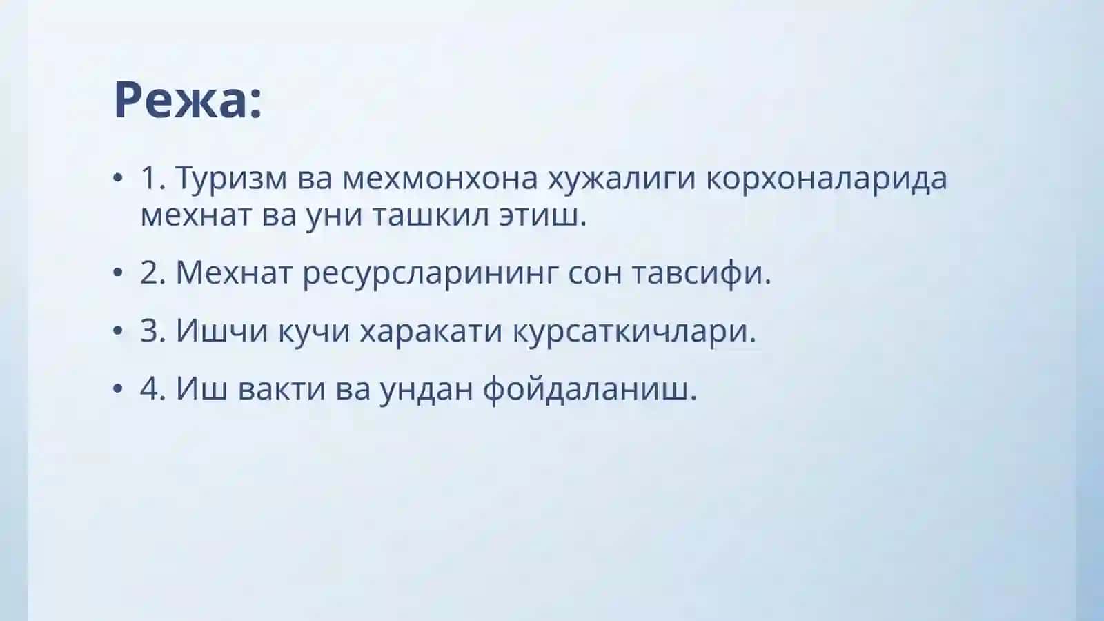 Туризм ва мехмонхона ҳужалиги корхоналаридан мехнатни ташкил етиш ва ҳодимларни бошқариш 2