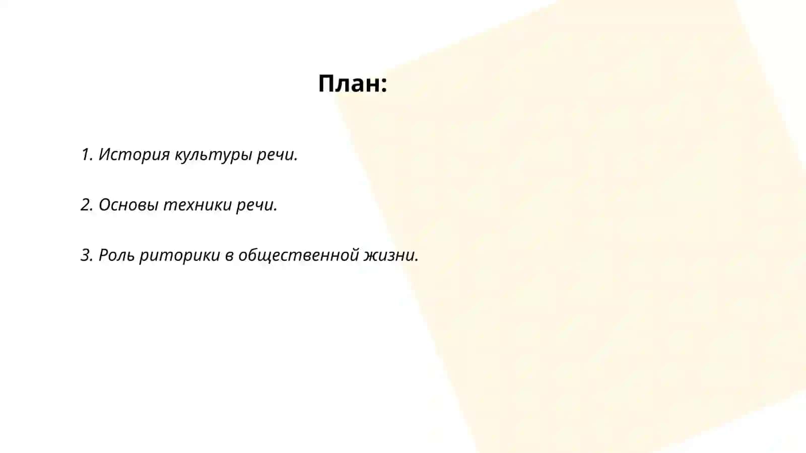 Шахноза Узокова - "Культура речи и ораторское искусство" 2