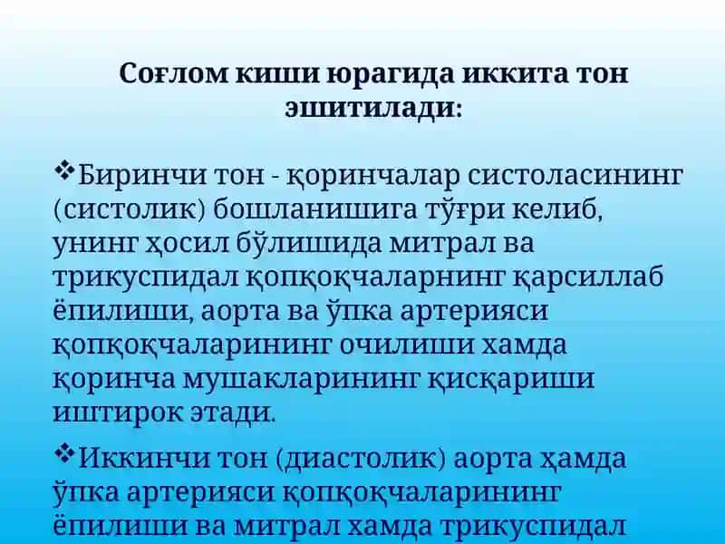 Юрак соҳасидагишовқинлар ва уларнинг қиёсий ташҳиси 2