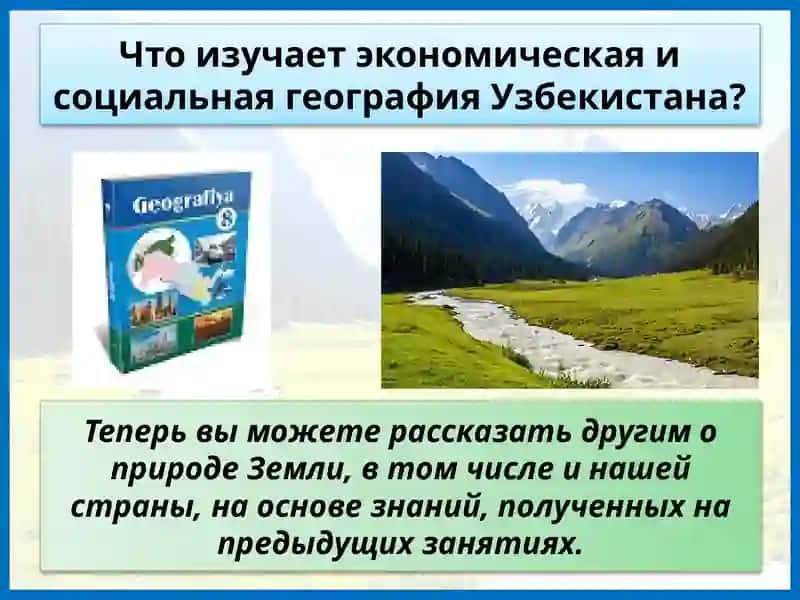 Урок 1.Введение 2