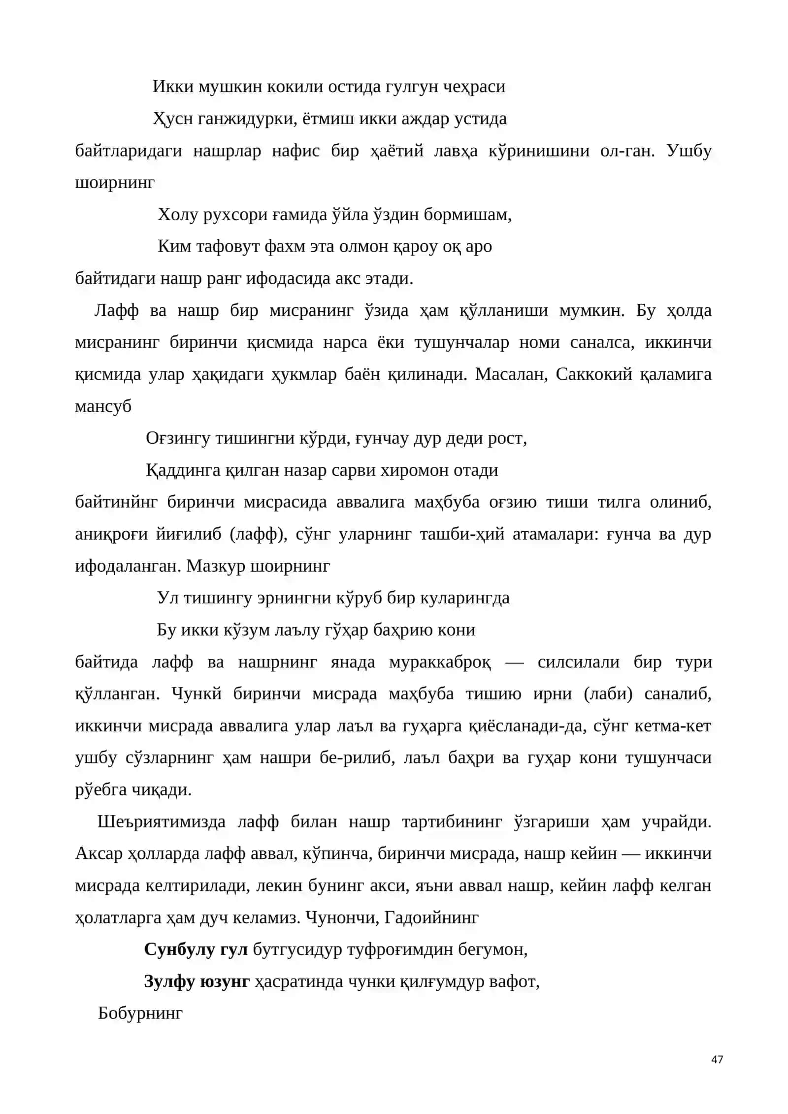 Лафф ва нашр 2