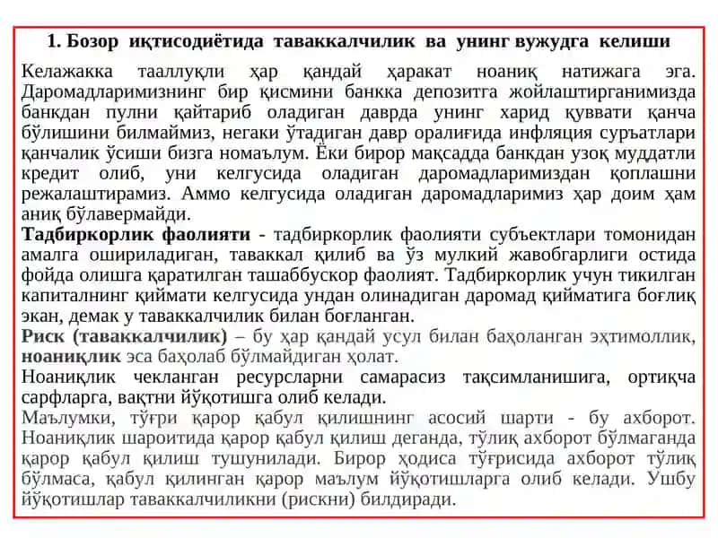 Асимметрик ахборот 2