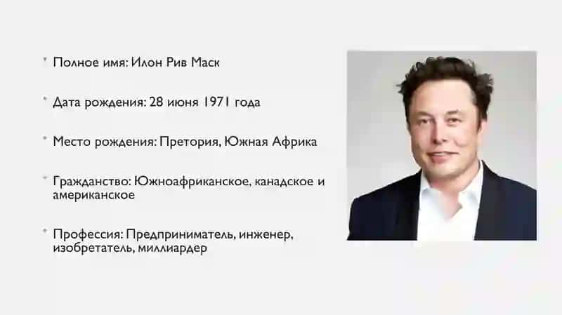Elon Mask | rus tili 2