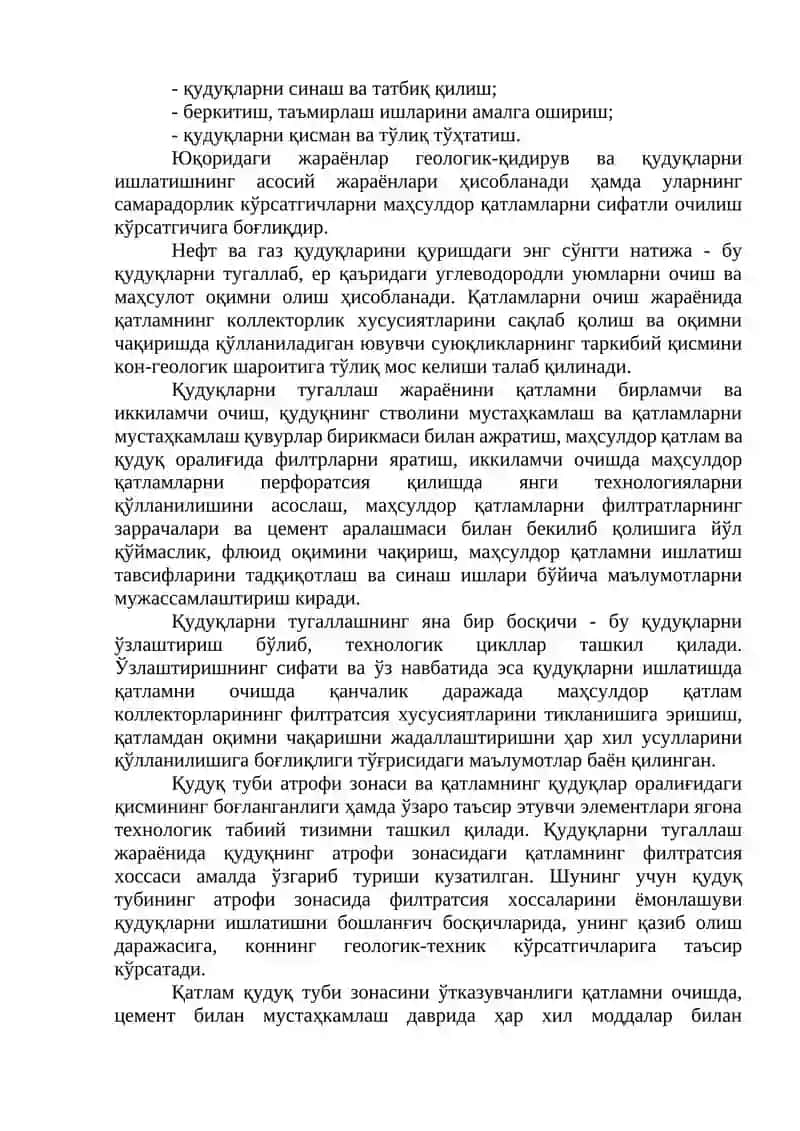 МОДУЛ. ФАННИНГ ЙРАТИЛИШ 2