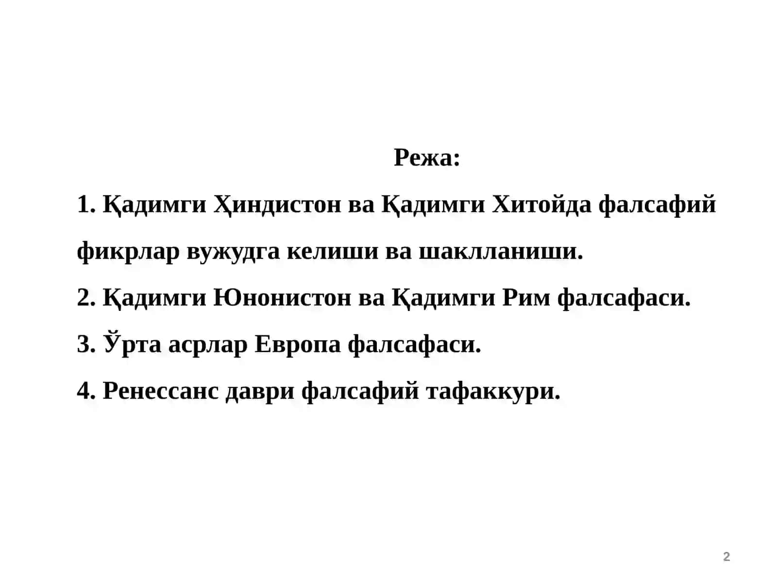 Қадимги ва ўрта асрлар даври фалсафаси 2