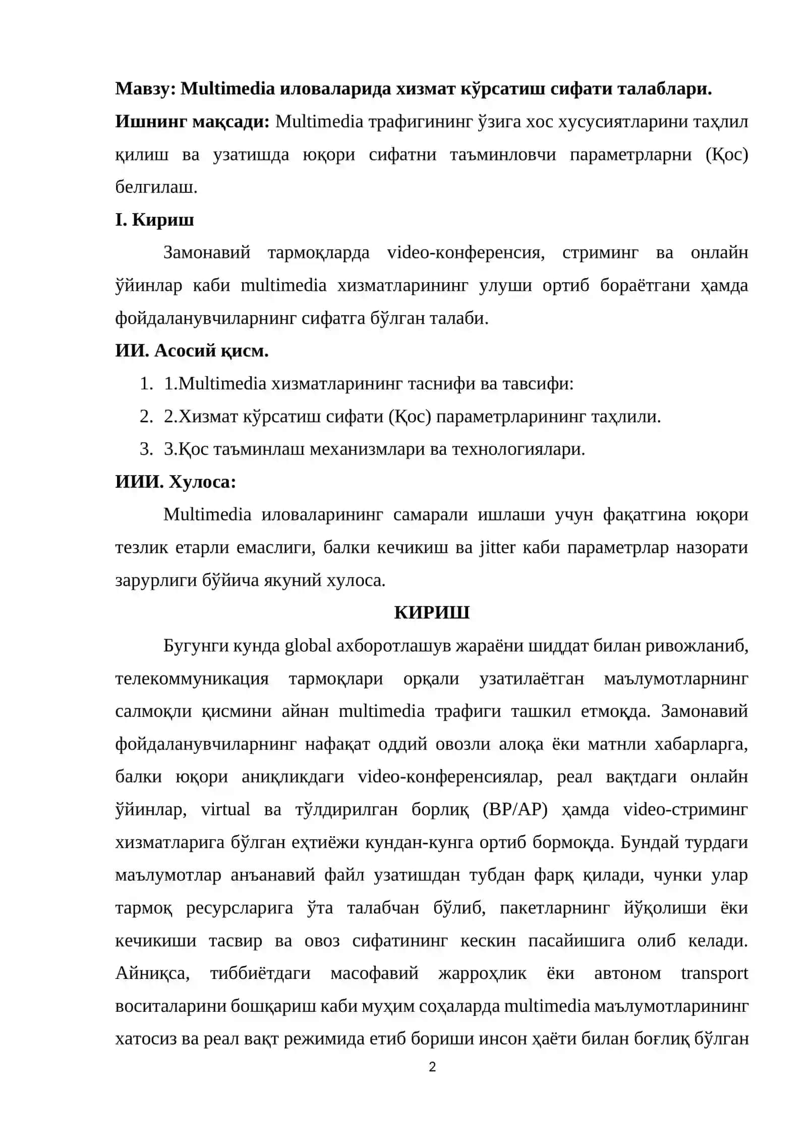 Multimedia иловаларида хизмат кўрсатиш сифати талаблари 2