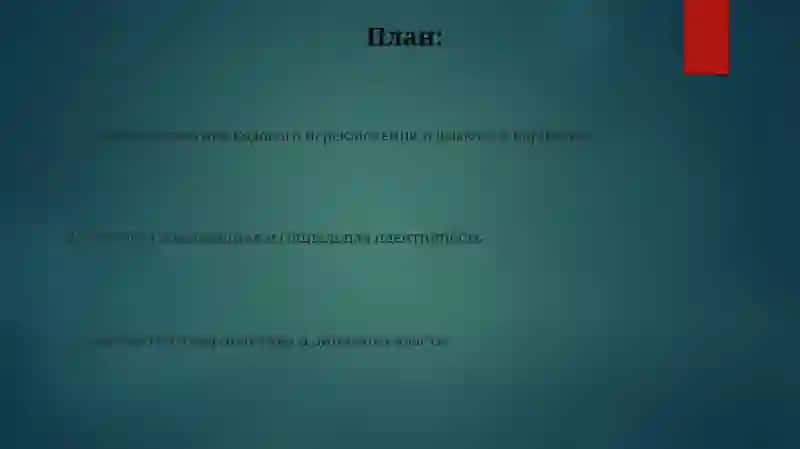 Владение языком как социолингвистическая проблема 2