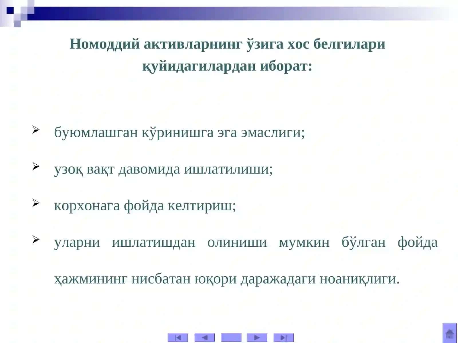 Номоддий активлар кирими ва фойдаланиш муомалалари аудити 2