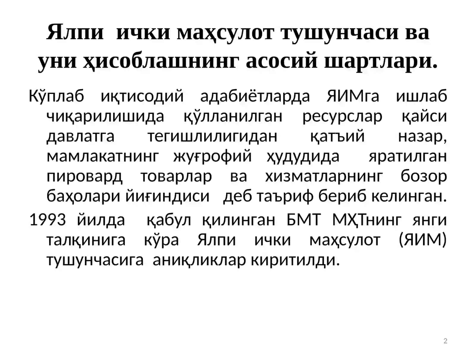 Ялпи ички маҳсулот тушунчаси 2