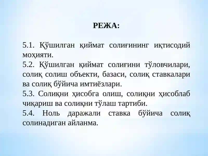 Қўшилган қиймат солиғи 2