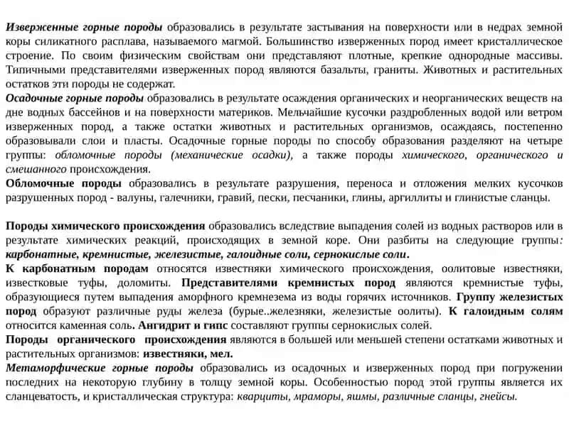 ОСНОВЫ НЕФТЕГАЗОПРОМЫСЛОВОИ ГЕОЛОГИИ 2