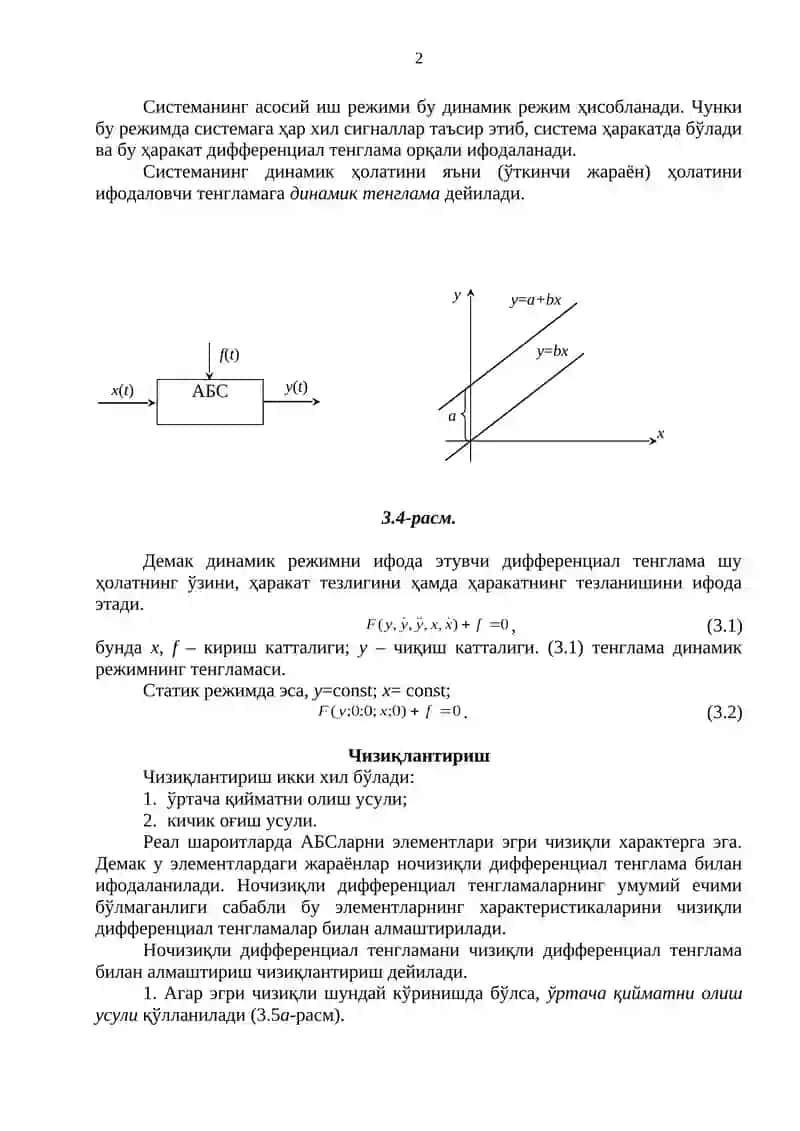 Лаплас ўзгартириши 2