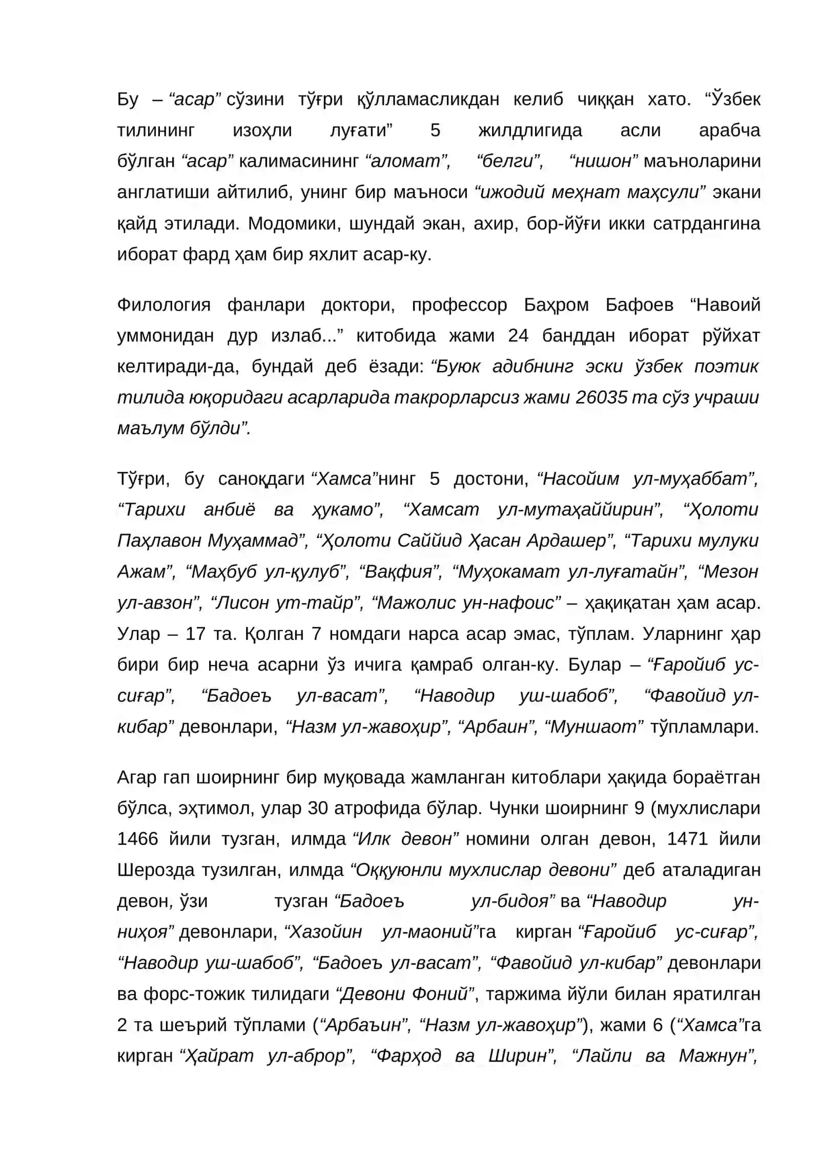 Навоий қанча ва нечта жанрда асар битган? 2