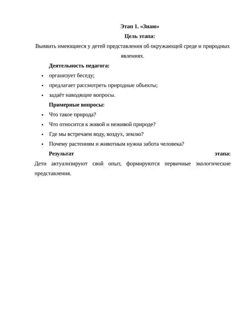 Метод ЗУХ (Знаю – Узнал – Хочу узнать) 2