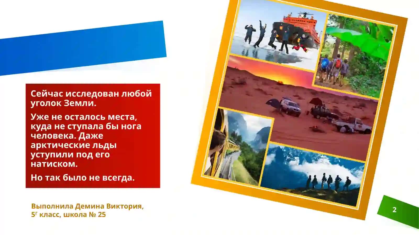 Древние мореплаватели 2