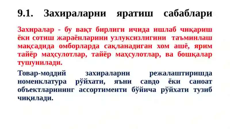 Логистика тизимларида заҳираларни бошқариш 2