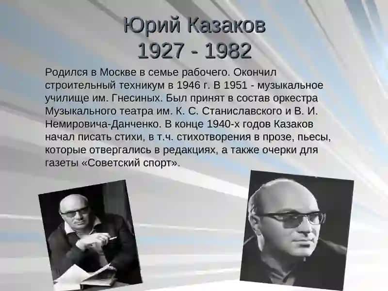 Смысл названия рассказа Юрия Казакова «Тихое утро» 2
