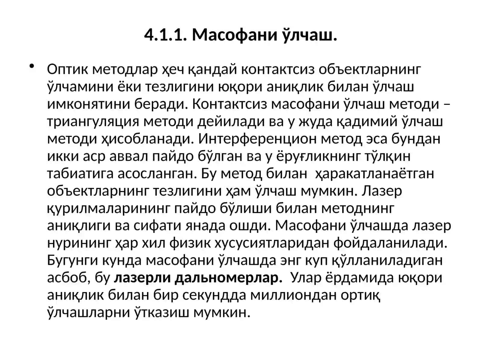 ЛАЗЕРЛИ УЛЧОВ СИСТЕМАЛАРИ.КИРИШ 2