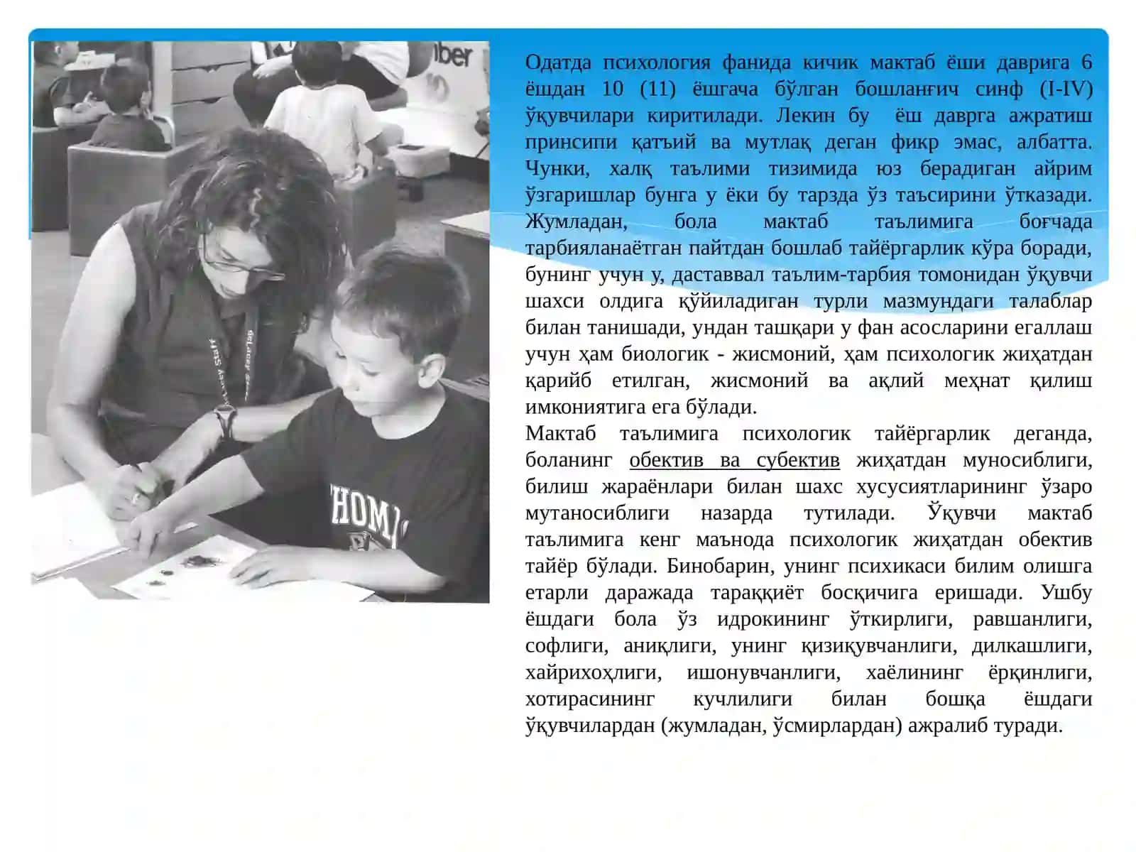 Kichik maktab yoshi davrida psixik rivojlanishning umumiy tavsifi 2