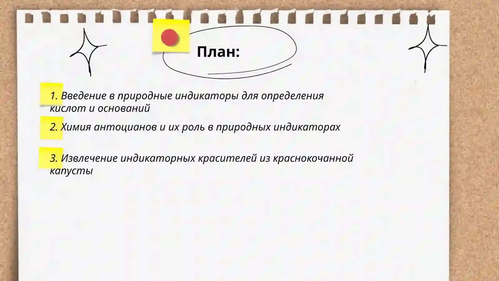 Tabiiy endikatorlar yordamida kislota va asoslarni aniqlash 2