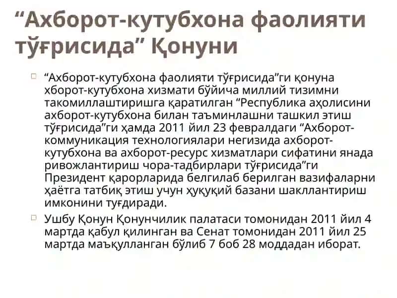 АХБОРОТ РЕСУРСЛАРИНИНГ ОММАВИЙ ФОЙДАЛАНИШНИ ТАШКИЛ ЭТИШДАГИ ДОЛЗАРБ ВАЗИФАЛАРИ 2