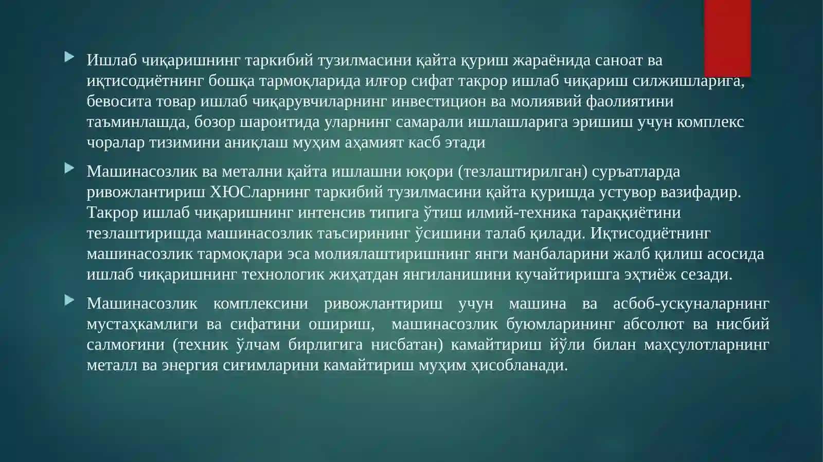 Ишлабчиқаришни янгилаш ва модернизациялаш 2