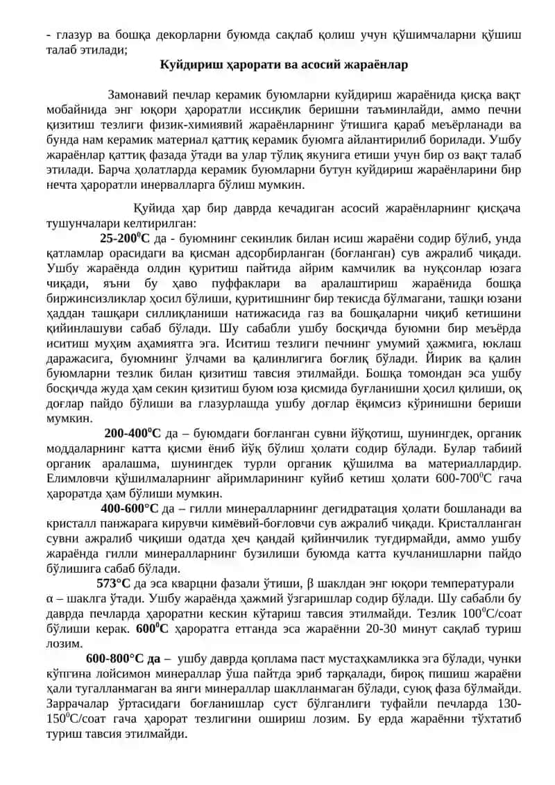 Сопол буюмлар ишлаб чиқариш 2
