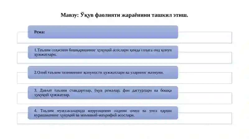 Таълим соҳасида қонун, қонун ҳужжатлари 2