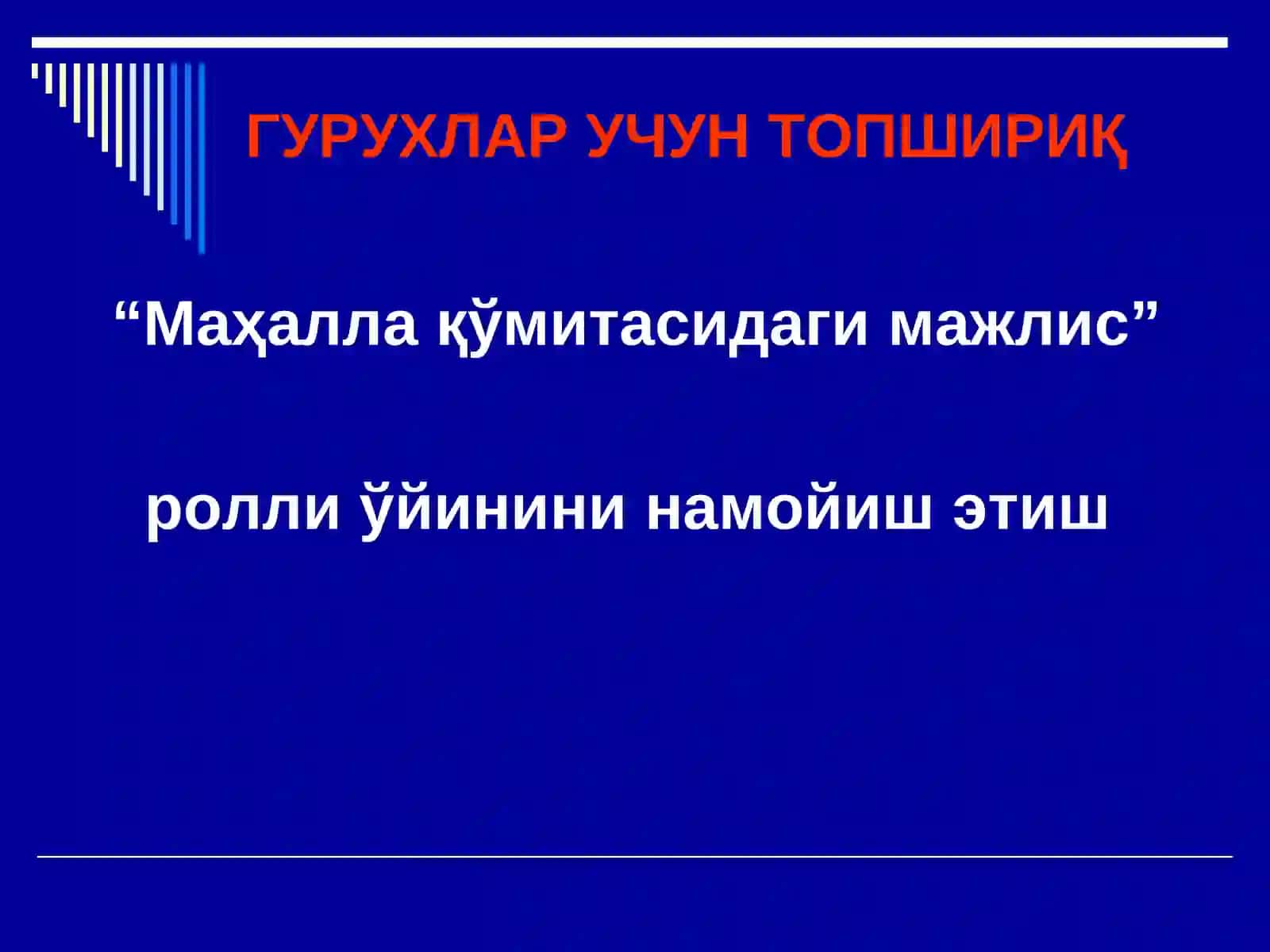 РОЛЛИ ЎЙИН 2