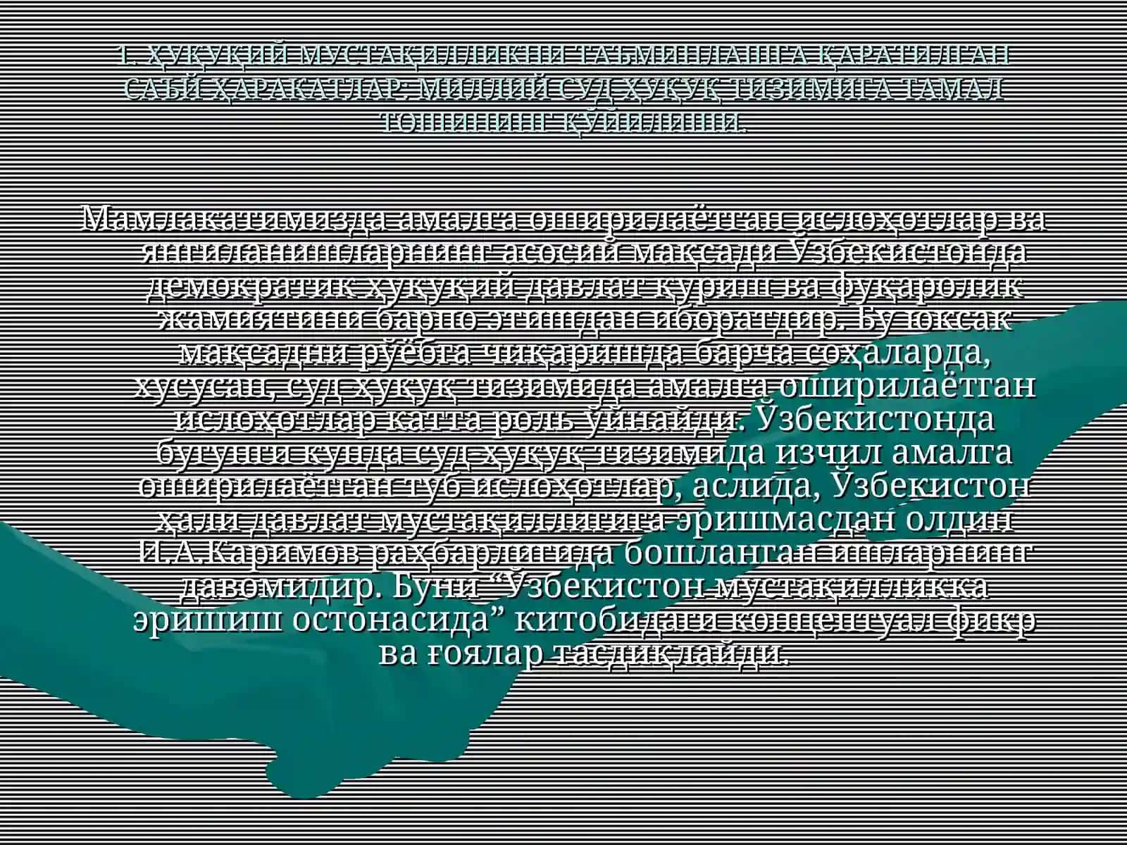 Суд ҳуқуқ тизимини янги асосда барпо этиш 2