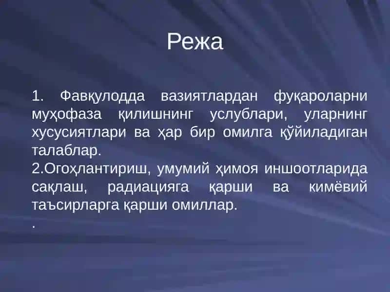 ФУҚАРОЛАРНИ МУҲОФАЗА ҚИЛИШНИНГ УСЛУБЛАРИ ВА ХУСУСИЯТЛАРИ 2