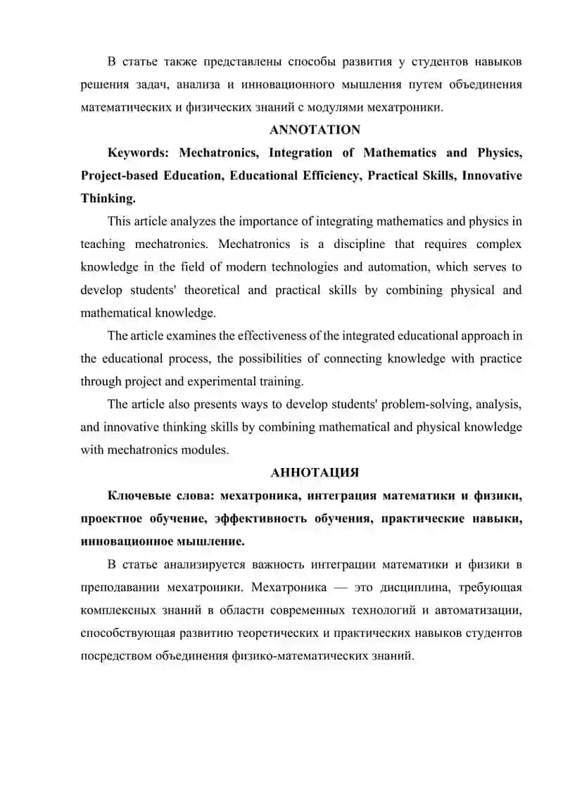 MEXATRONIKA FANLARINI O‘QITISHDA MATEMATIKA VA FIZIKA INTEGRATSIYASINING AHAMIYATI 2