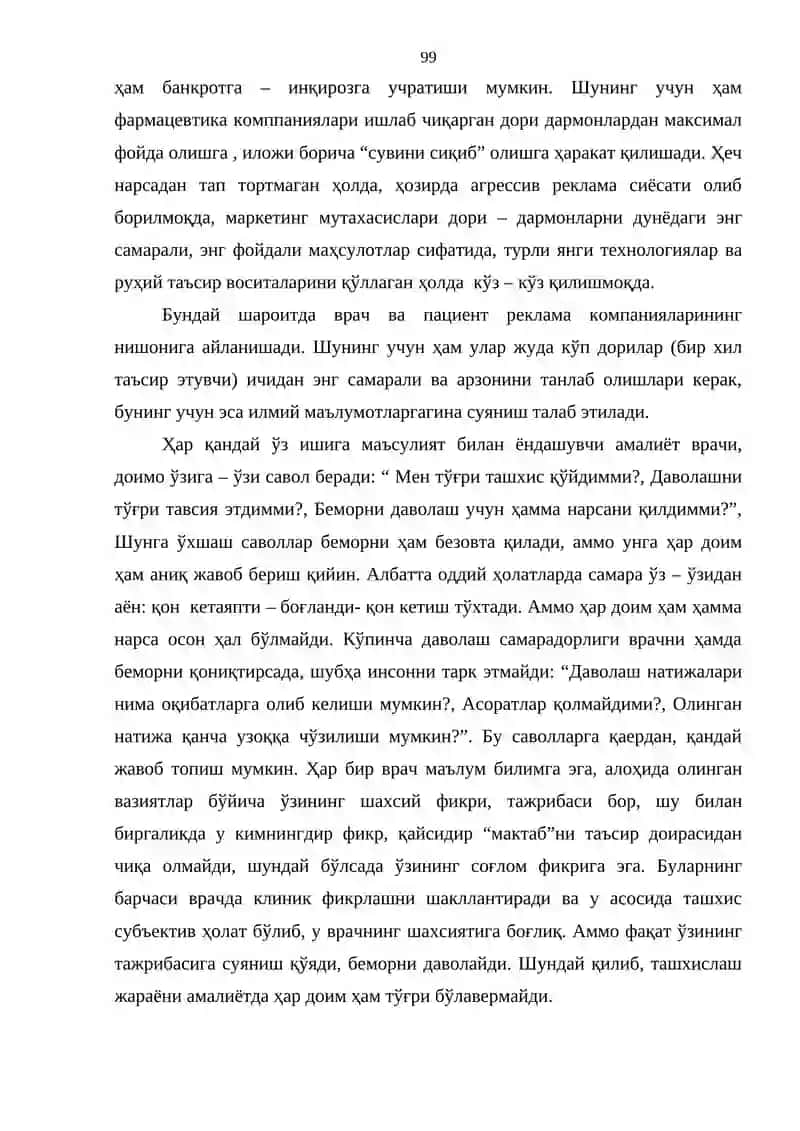 Далилларга асосланган Тиббиёт 2