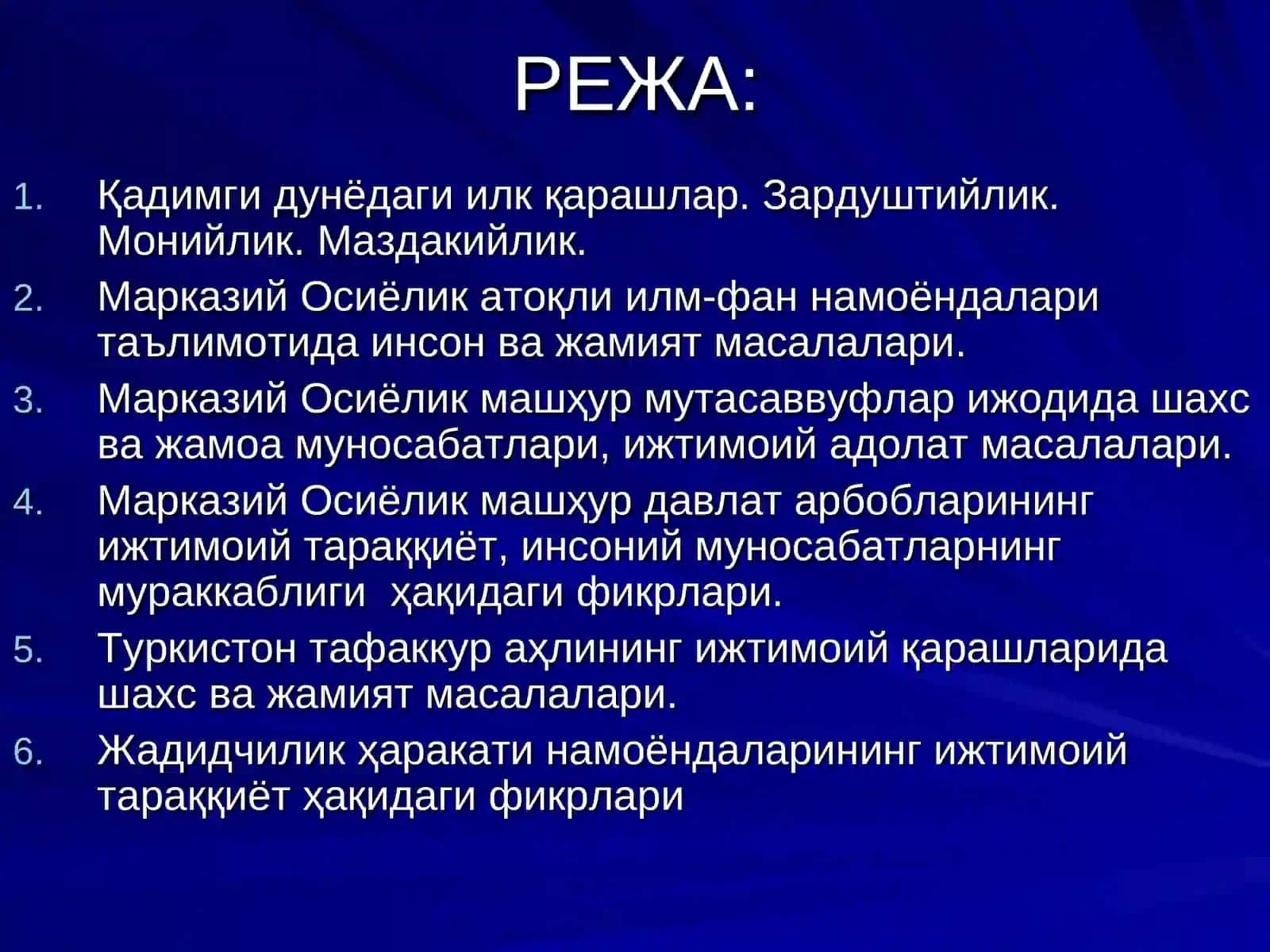 Марказий Осиё мутафаккирларининг инсон ва жамиятҳақидаги таълимотлари 2