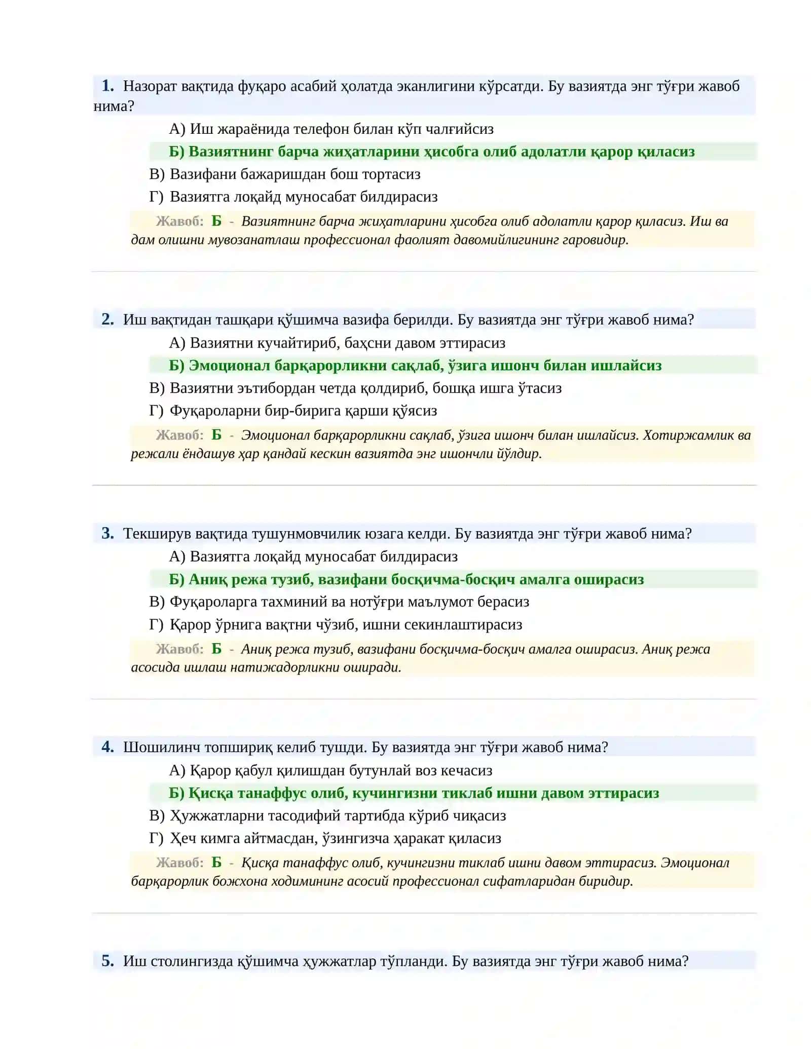 БОЖХОНА ХИЗМАТИГА ИШГА КИРИШ ПСИХОЛОГИК СИНОВ ТЕСТЛАРИ 2