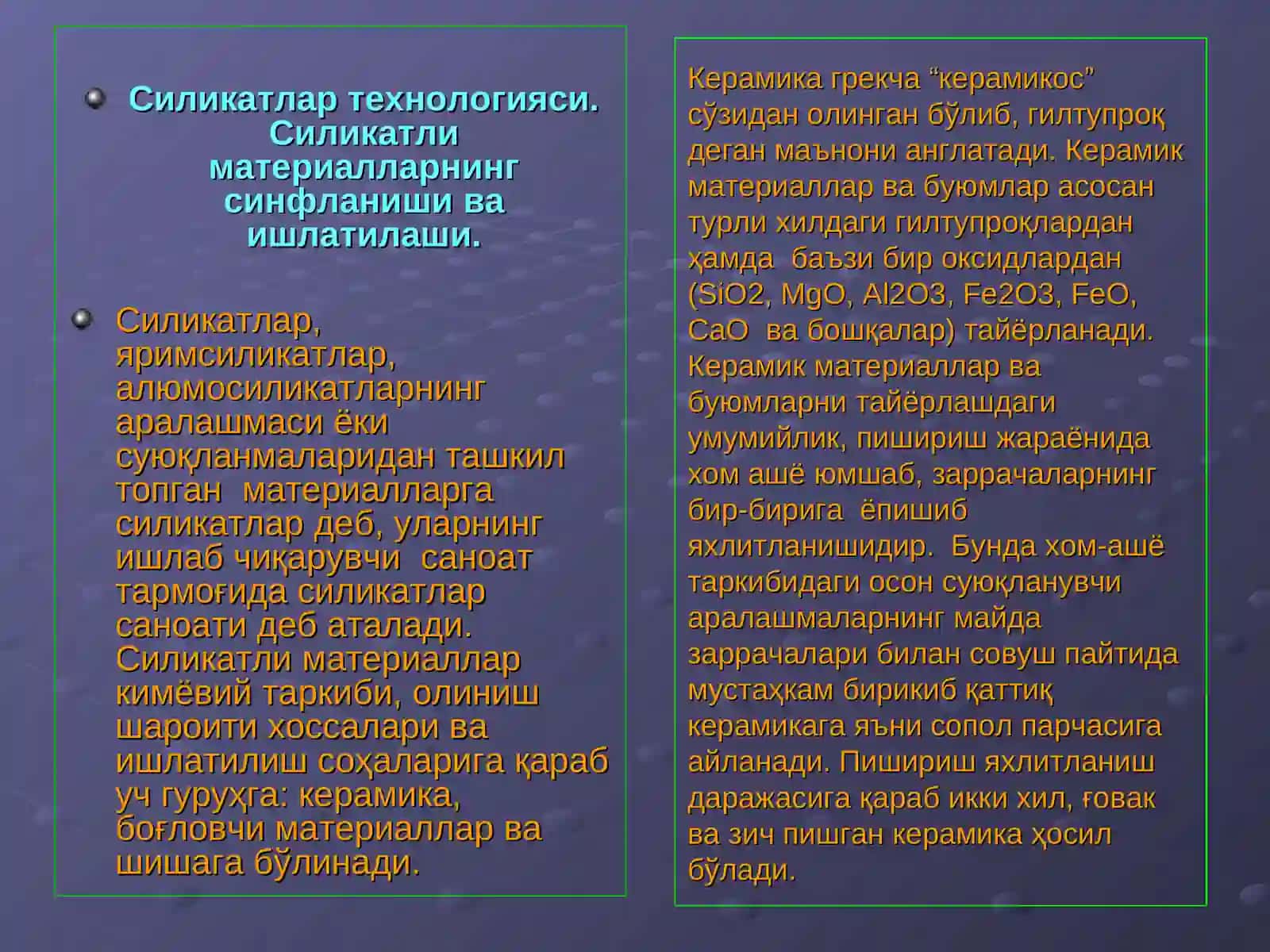 СИЛИКАТ МАТЕРИАЛЛАРИНИНГ ТУРЛАРИ 2