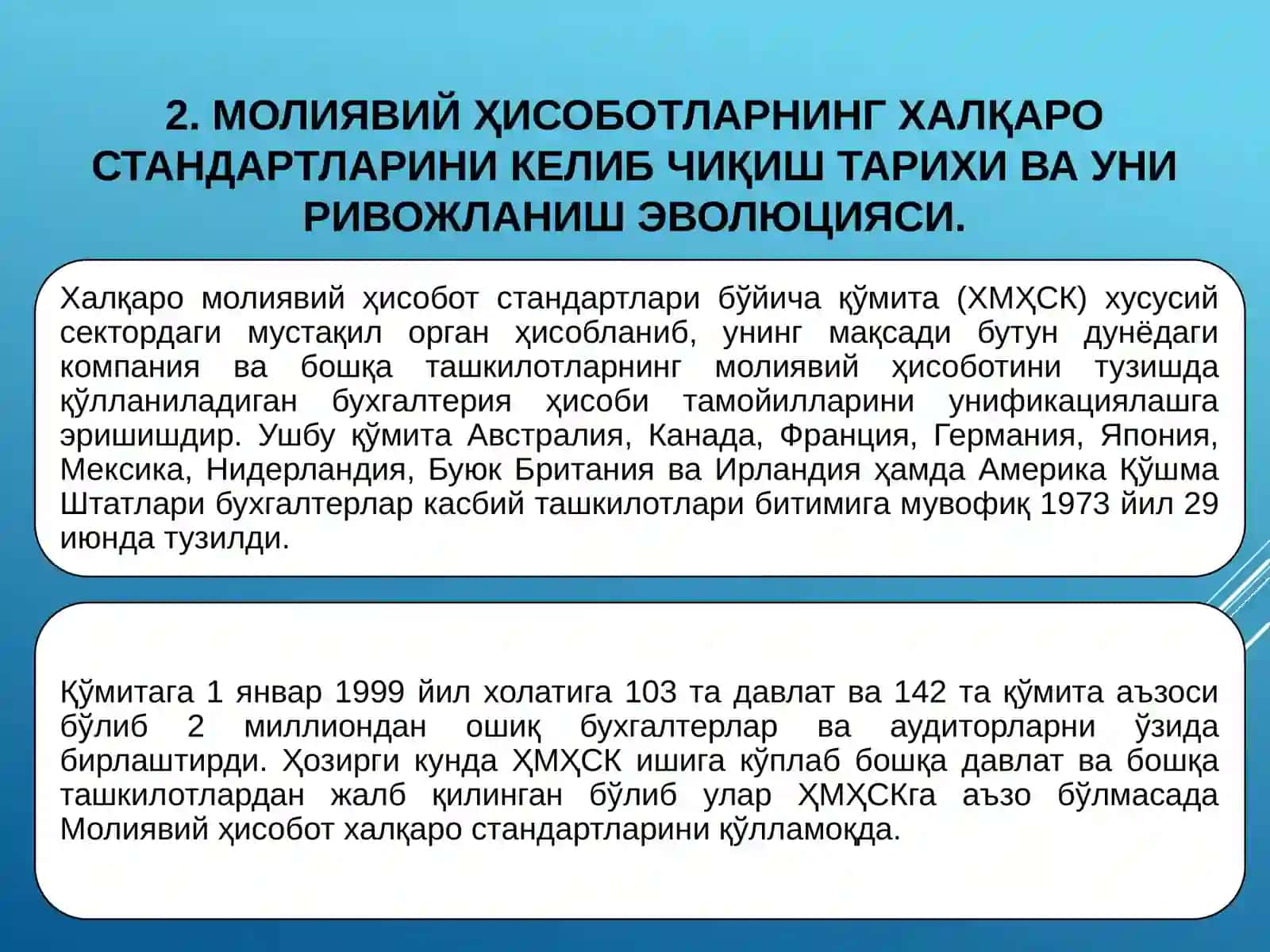 Молиявий ҳисоботни келиб чиқиш тарихи ва халқаро стандартларнинг ривожланиш эволюцияси 2
