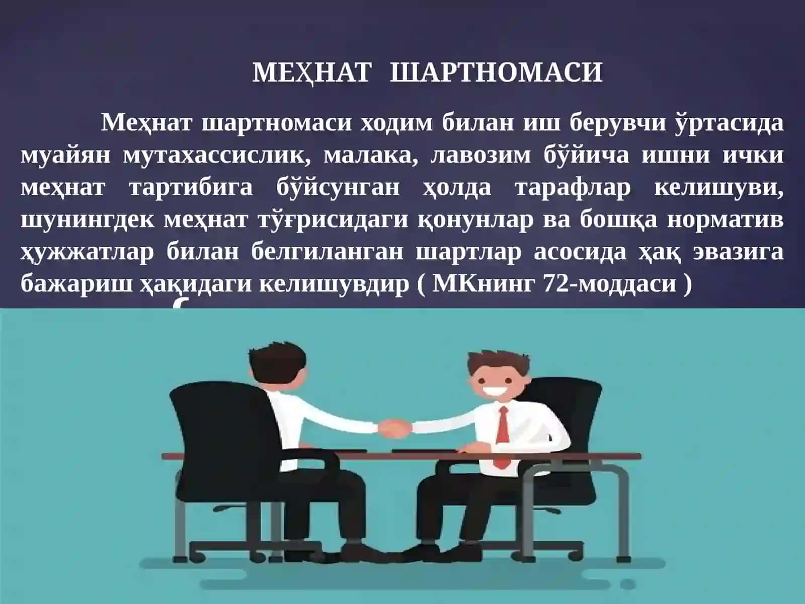 МЕҲНАТ ШАРТНОМАСИ ТУШУНЧАСИ ВА МЕҲНАТ ШАРТНОМАСИГА ЎЗГАРТИРИШ КИРИТИШ ТАРТИБИ 2