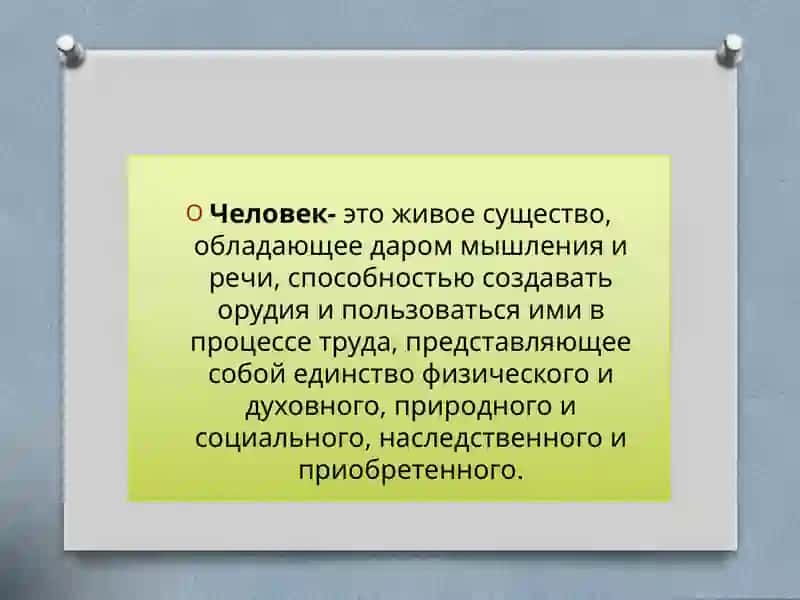 ЛЕКЦИЯЛИЧНОСТЬ КАК ОБЪЕКТ И СУБЪЕКТ ВОСПИТАНИЯ 2
